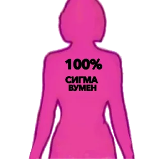 Sticker женщины правят миром - 1