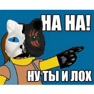 Стикер Сигма Морок - 11