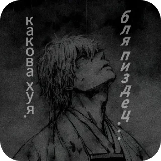 Стикер Сигмо эшкере - 7