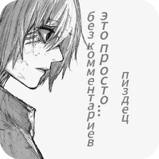 Стикер Сигмо эшкере - 2