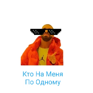 Sticker Сииии - 1