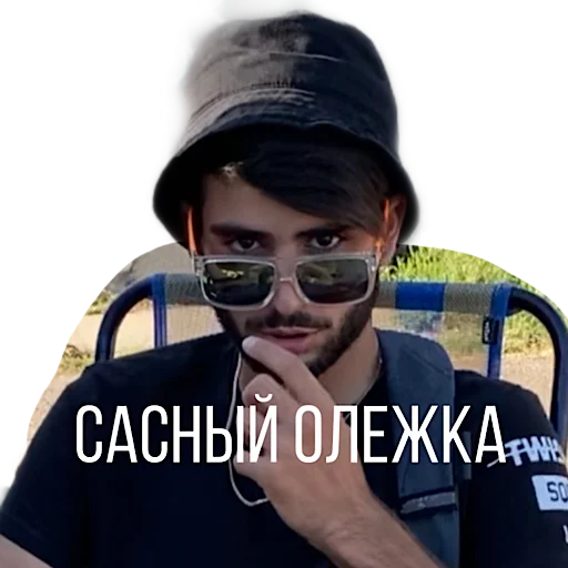 человеческое лицо Человек защитные очки