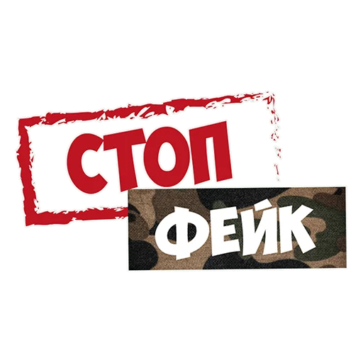 Sticker Сила V правде - 8