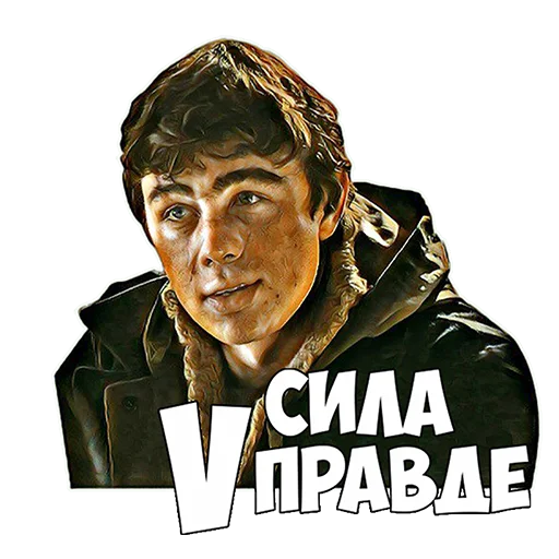 Sticker Сила V правде - 3