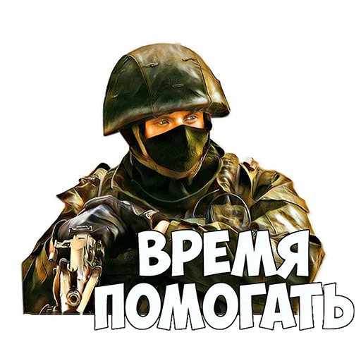 Sticker Сила V правде - 2