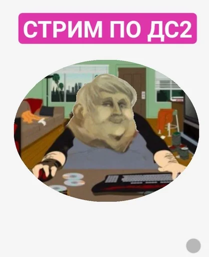 человеческое лицо СМС скриншот