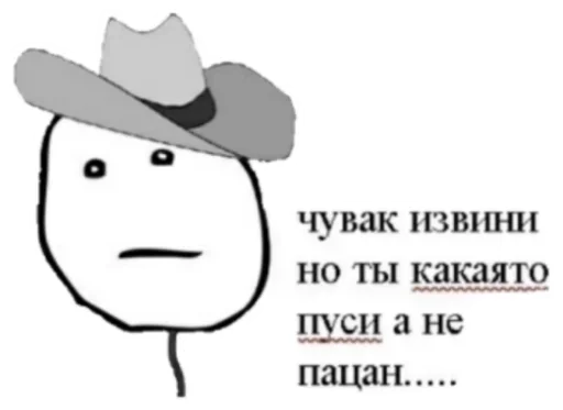 СМС клипарт эскиз