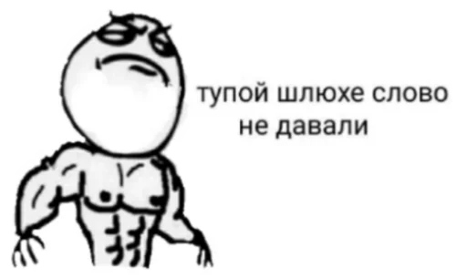 СМС мультфильм графика