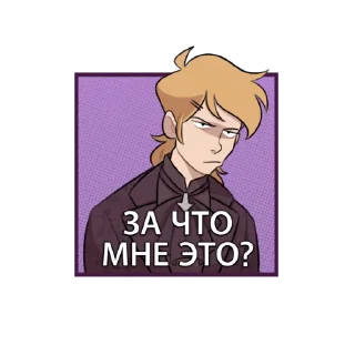 Стикер Саймон Рейли - 6