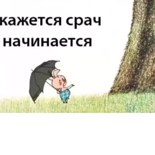 text poster umbrella