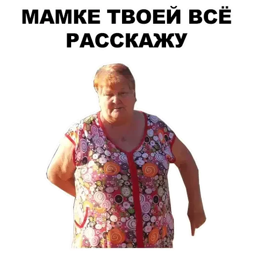 СМС одежда человеческое лицо
