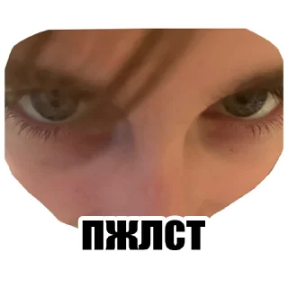 Стикер Сын маминой подруги - 1