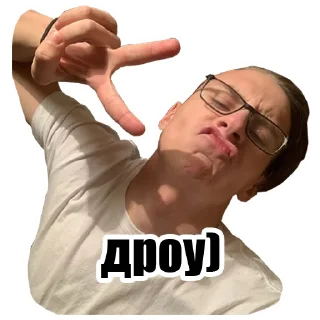 Стикер Сын маминой подруги - 2