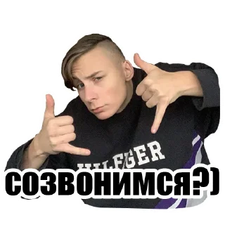 Стикер Сын маминой подруги - 6