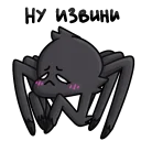 Sticker Павучок от СИНГУЛЯРНОСТИ - 8