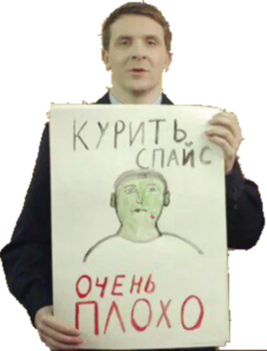 СМС человеческое лицо почерк