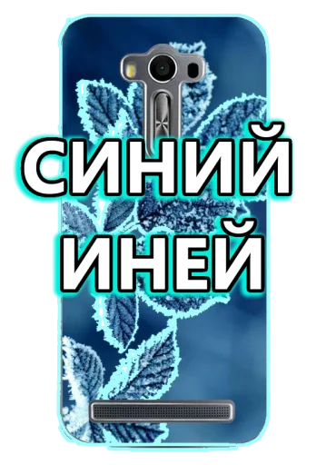 Sticker Siniyzhenya - 1