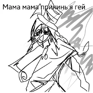 Sticker Сiрка гей пак 0.2 - 5