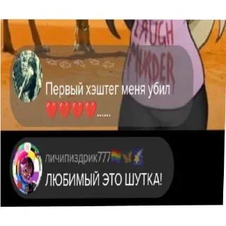 Стикер ЯНДЕРЕ СИСЕЧКА - 5