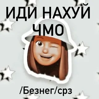 Стикер ЯНДЕРЕ СИСЕЧКА - 4