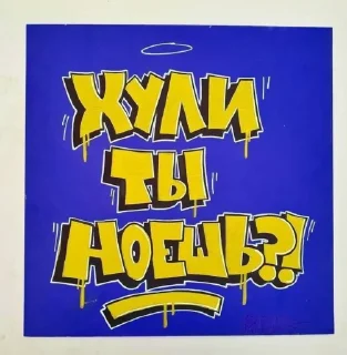 Стикер xdxdxd - 9