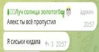 Стикер Siski za pivo - 1