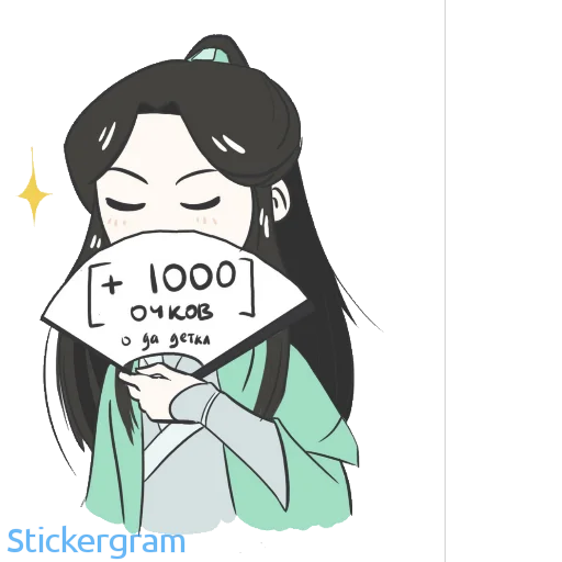 Стикер 50 оттенков Шэня - 5