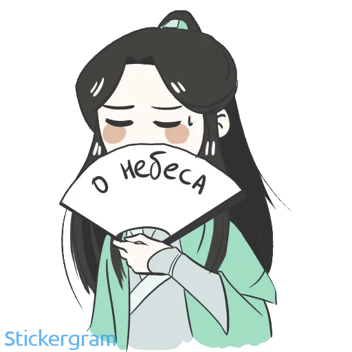 Стикер 50 оттенков Шэня - 1