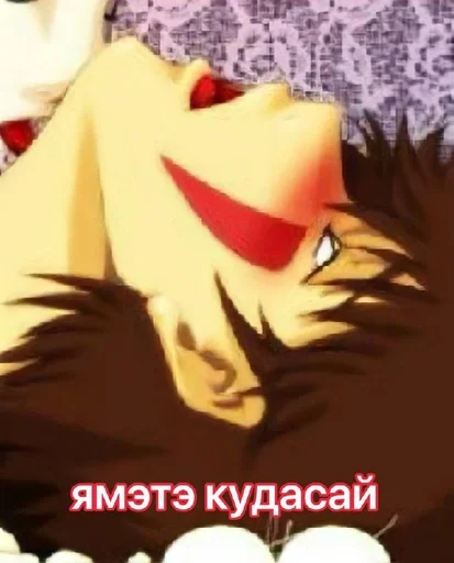 Sticker ямэтэ кудасай🥵 :: @fStikBot - 11