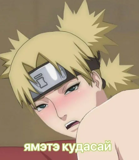 Sticker ямэтэ кудасай🥵 :: @fStikBot - 7