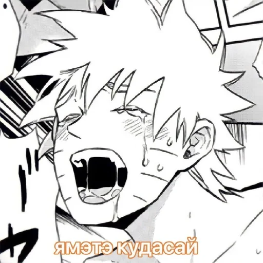 Sticker ямэтэ кудасай🥵 :: @fStikBot - 5