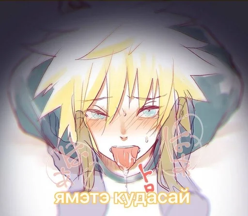 Sticker ямэтэ кудасай🥵 :: @fStikBot - 3