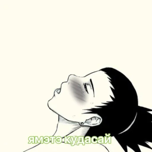 Sticker ямэтэ кудасай🥵 :: @fStikBot - 1