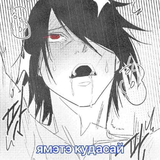 Sticker ямэтэ кудасай🥵 :: @fStikBot - 0