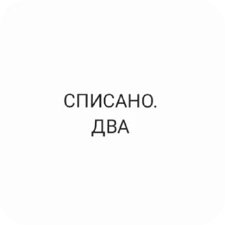 Стикер Ситова мама👑 - 4