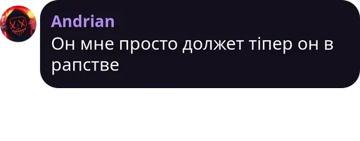 Ситрикс, верни сотку :: @fStikBot - text