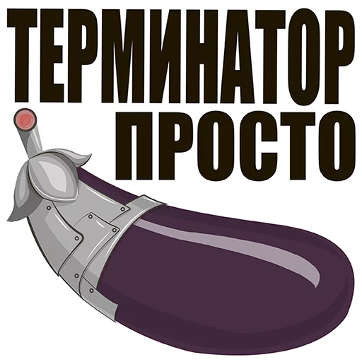 Стикер Размер имеет значение @TuristasTV - 6