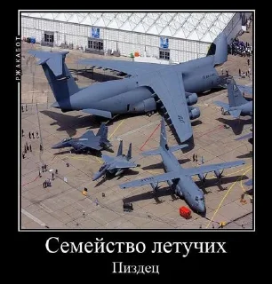 Стикер Самолёты @Tgthemesrobot - 0