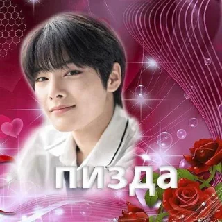 Стикер Skz @Shrifty_textbot - 11