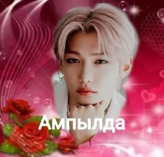 Стикер Skz @Shrifty_textbot - 5