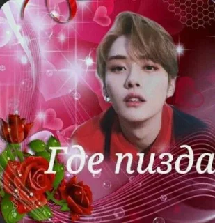 Стикер Skz @Shrifty_textbot - 2