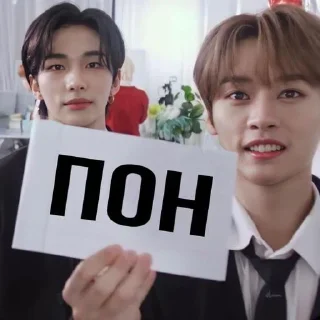 Стикер Skz @Shrifty_textbot - 1