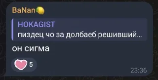 Стикер Грешница будет сегодня наказана - 6