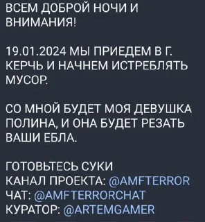 Стикер Грешница будет сегодня наказана - 9