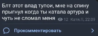 Стикер Грешница будет сегодня наказана - 10