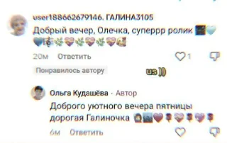 Стикер Грешница будет сегодня наказана - 3