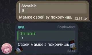 Стикер Грешница будет сегодня наказана - 7