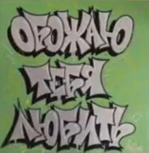 Стикер 入闩乃片나 入闩乃片나💕 @KawaiiRUbot @Anonroll_bot - 6