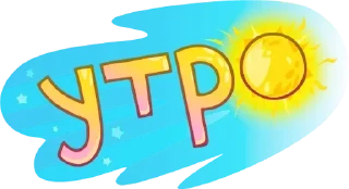 Sticker Больше стикеров 👉🏻 @stickertg4 - 0