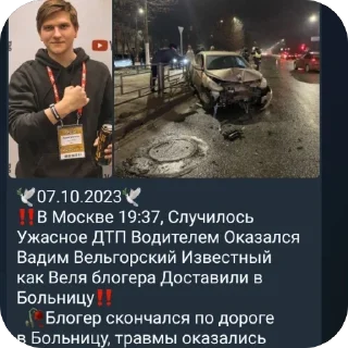 Стикер скам со2 - 3